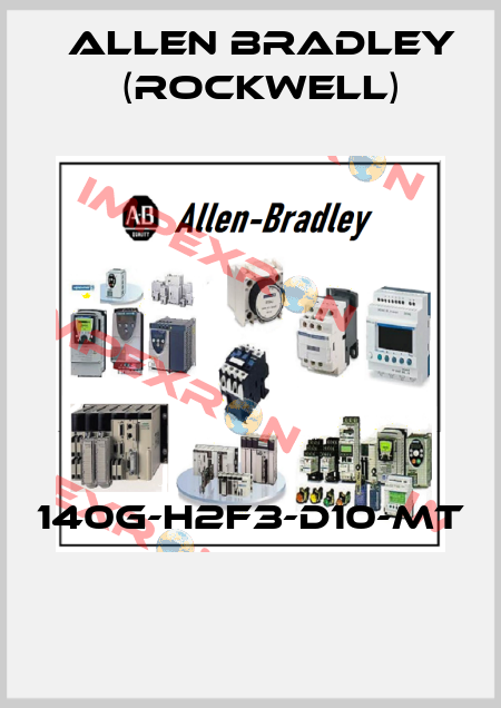 140G-H2F3-D10-MT  Allen Bradley (Rockwell)