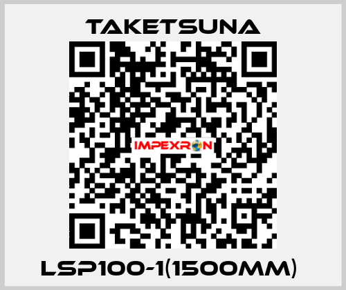 LSP100-1(1500MM)  Taketsuna