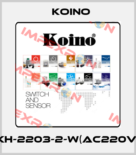 KH-2203-2-W(AC220V) Koino